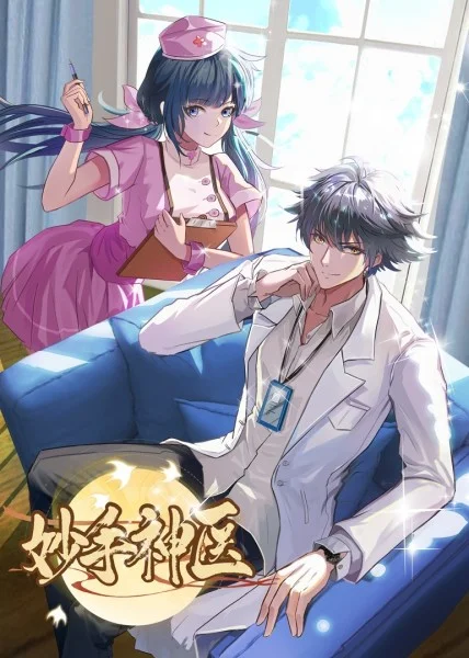 断网