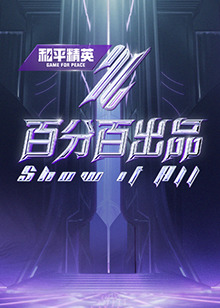 无邪