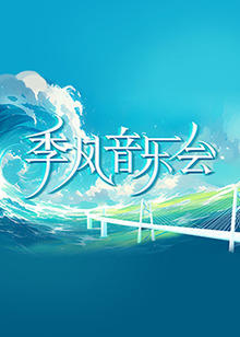爱马的女孩