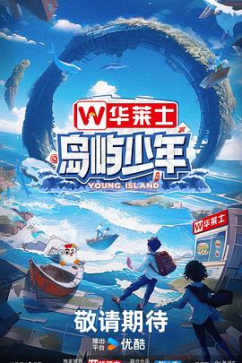 巅峰营救