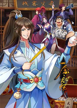朱雀堂