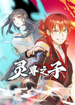 爱情史