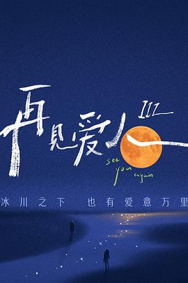 年轻的心